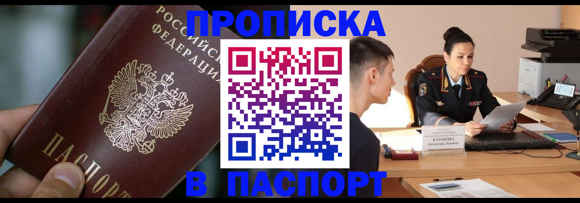 регистрация для дет. сада в Асино