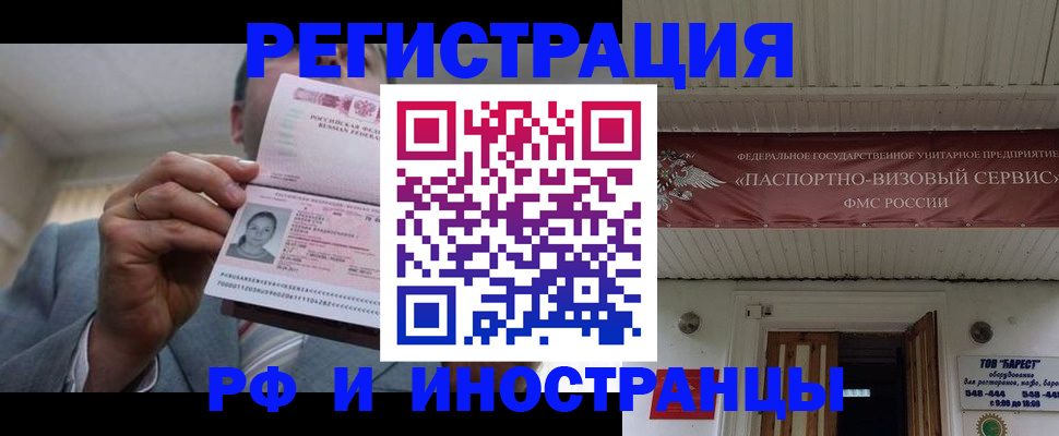 прописка для военкомата в Асино